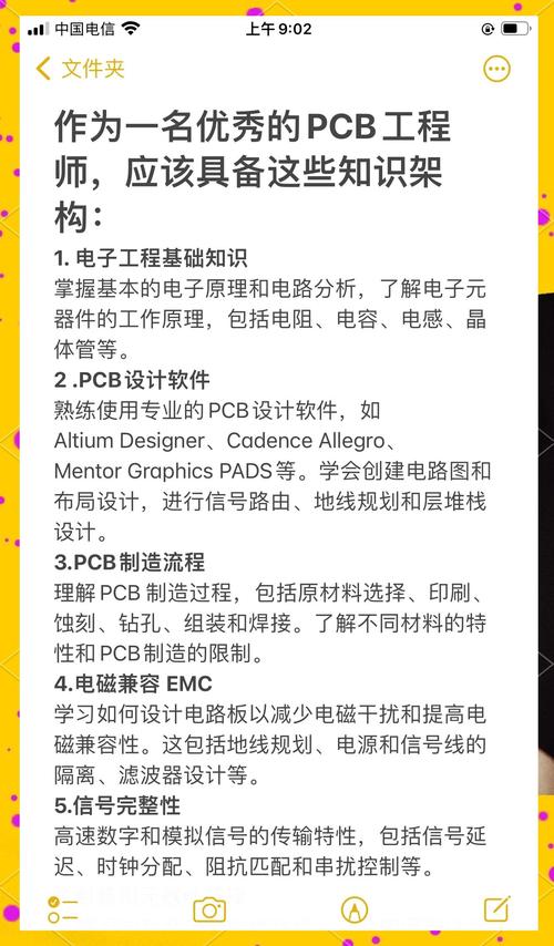 線路板設計屬于什么專業(yè)，線路板設計工程師工資高嗎